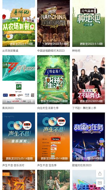 小园丁追剧 正版追剧最新版