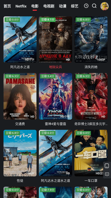 红桃影视 在线观看免费高清版