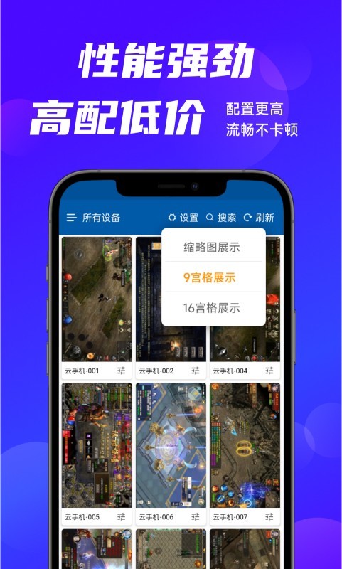 云帅云手机 专业版