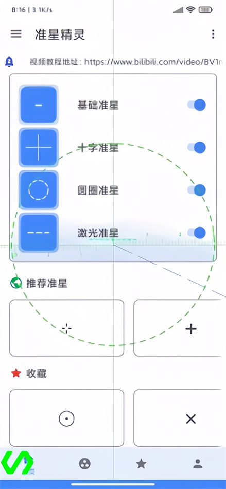 狙击准星助手