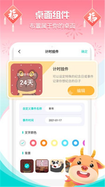 主题壁纸桌面app