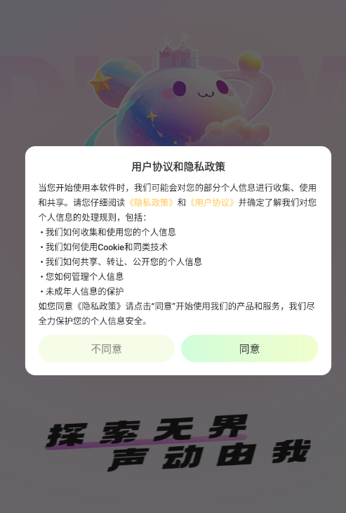 哆咪星球app下载安卓版 哆咪星球app下载安卓版