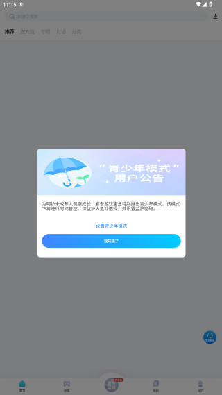 爱吾游戏盒app安卓版下载(爱吾游戏宝盒) 爱吾游戏盒app安卓版下载(爱吾游戏宝盒)