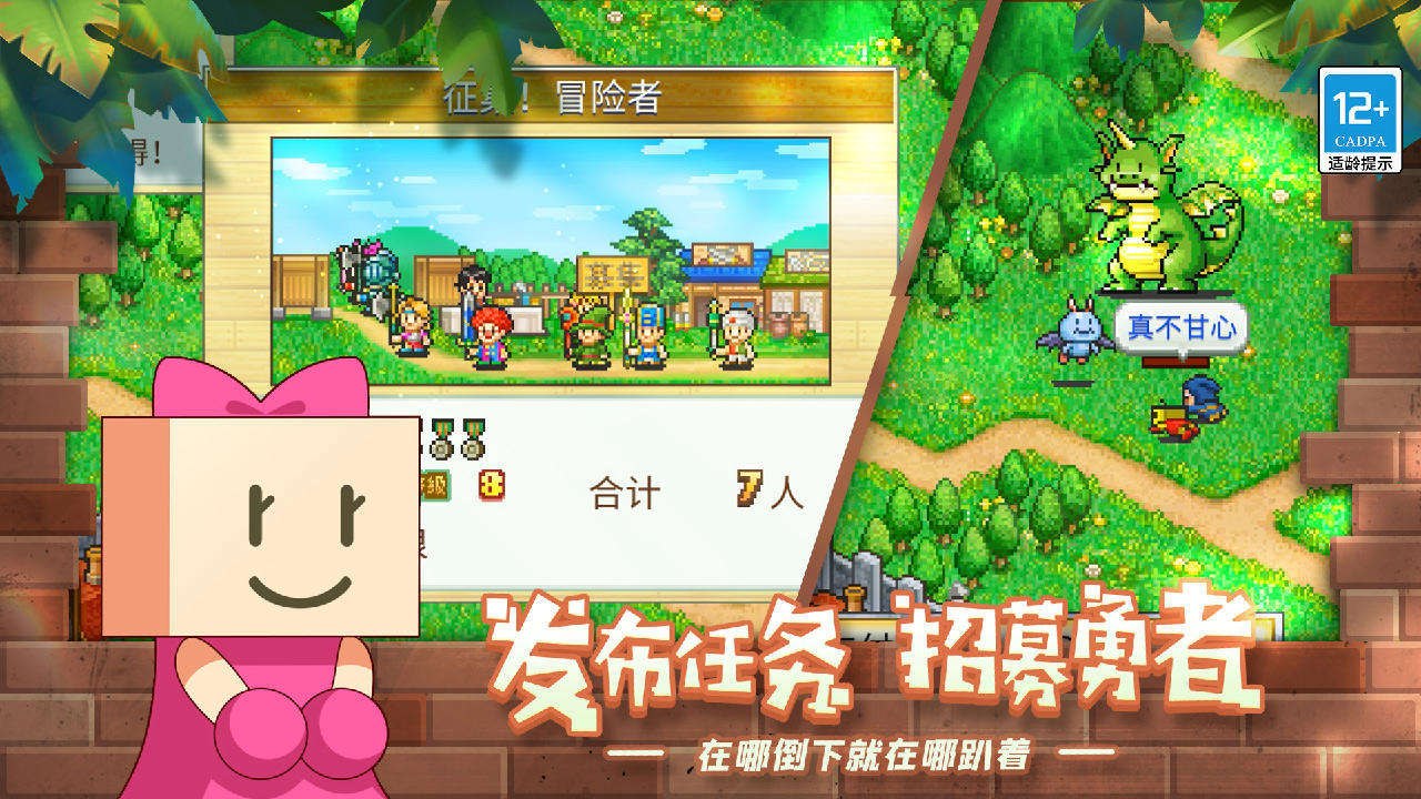 冒险村物语 汉化版