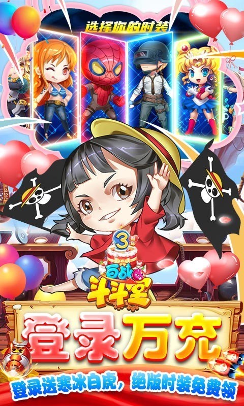 百战斗斗堂最新版