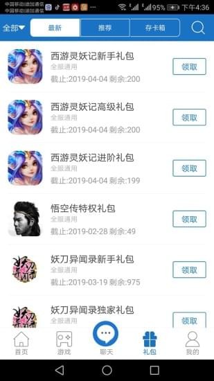 7713游戏盒子 最新版