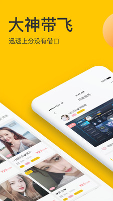 点点约玩app官方版
