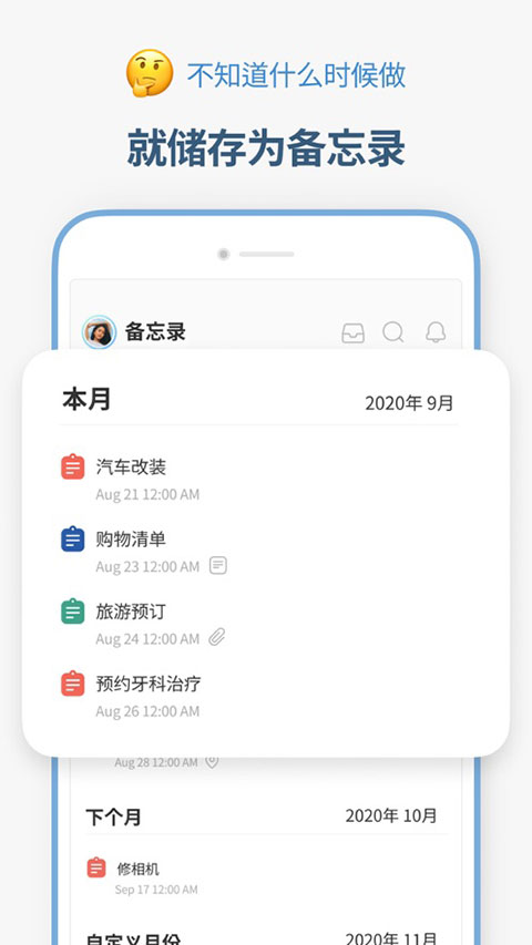 TimeBlocks最新版(时间积木)