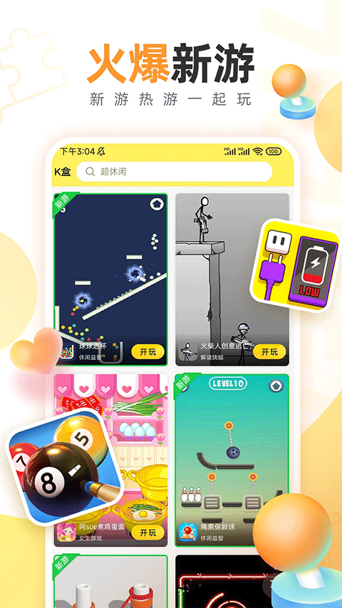7k7k游戏盒子 官网版