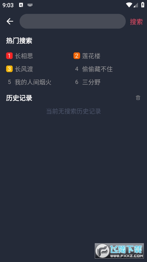 追剧吧去广告版