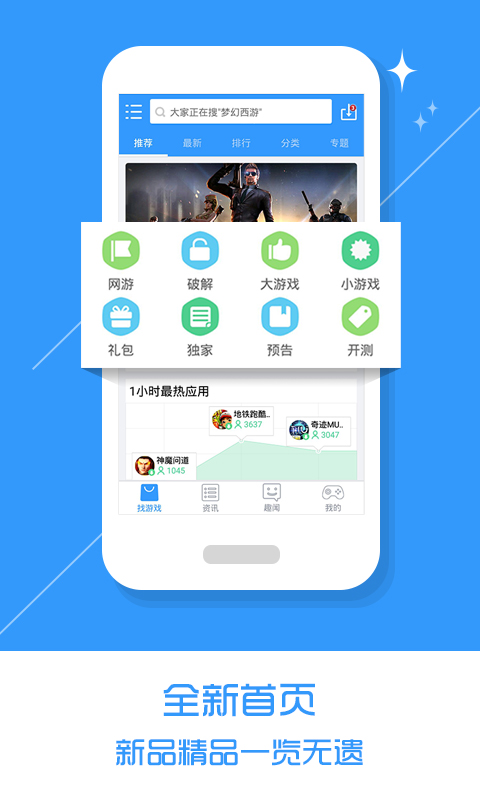 乐玩游戏盒 官方正版