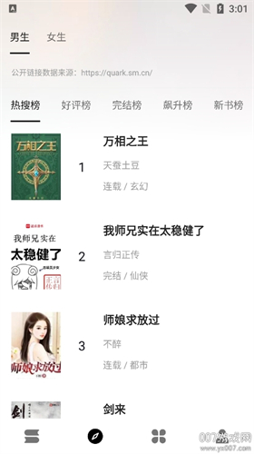 瓜子阅读 app官方版
