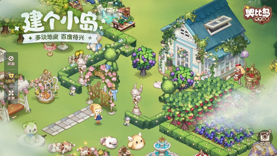 奥比岛