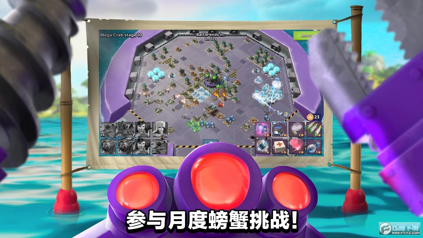 海岛奇兵国际服官方下载最新版(Boom Beach)