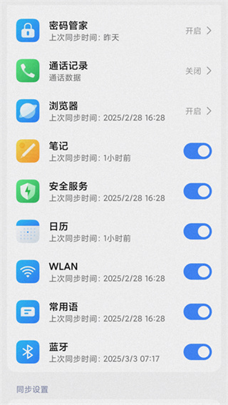 小米云服务app最新版下载