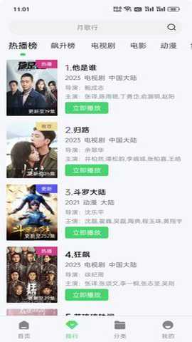 斑马视频app