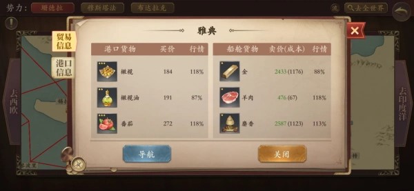 梦回大航海最新版下载