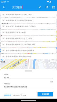 模拟定位助手APP