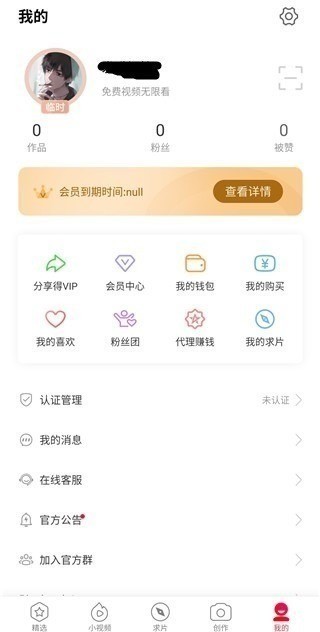 汤头条 最新官网版