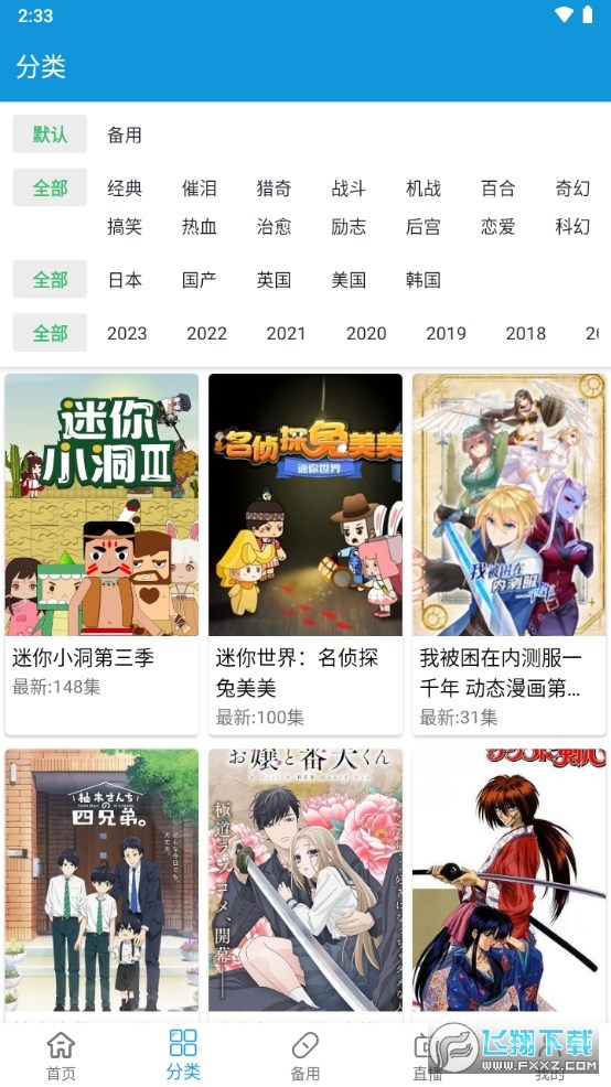 嘀嘀动画官方正版app最新版