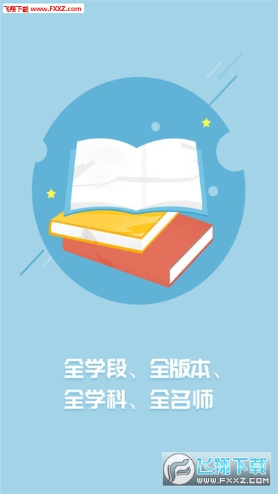 宁夏教育云服务平台登陆入口