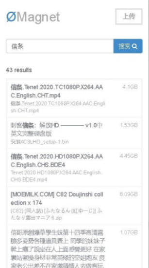 无极磁链资源搜索