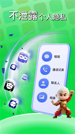 悟空分身永久免费版App下载