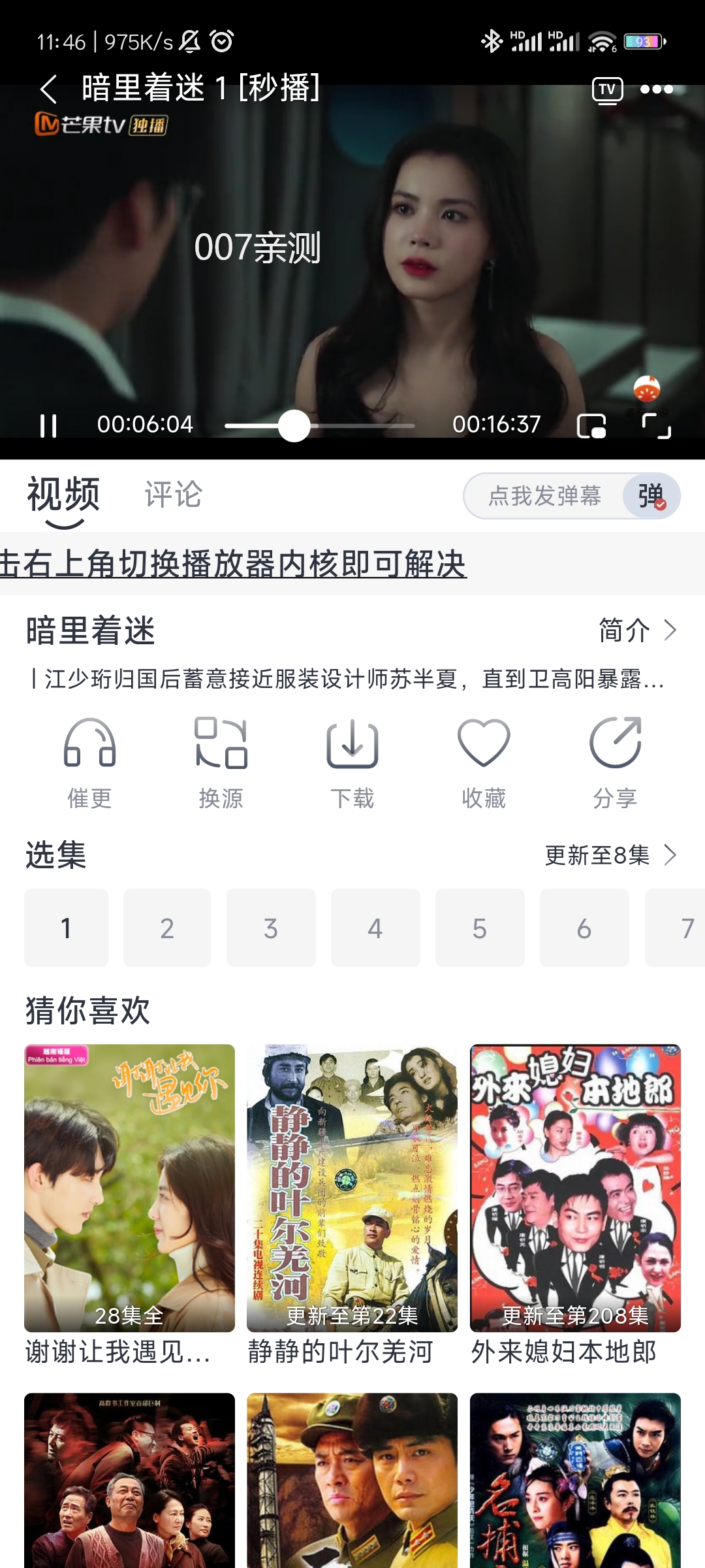 爱看剧app安卓手机版下载