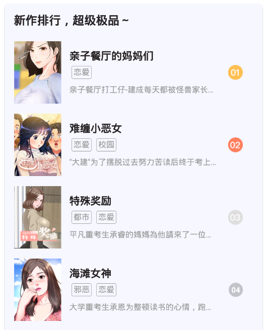 叮当漫画网免费手机app下载 叮当漫画网免费手机app下载