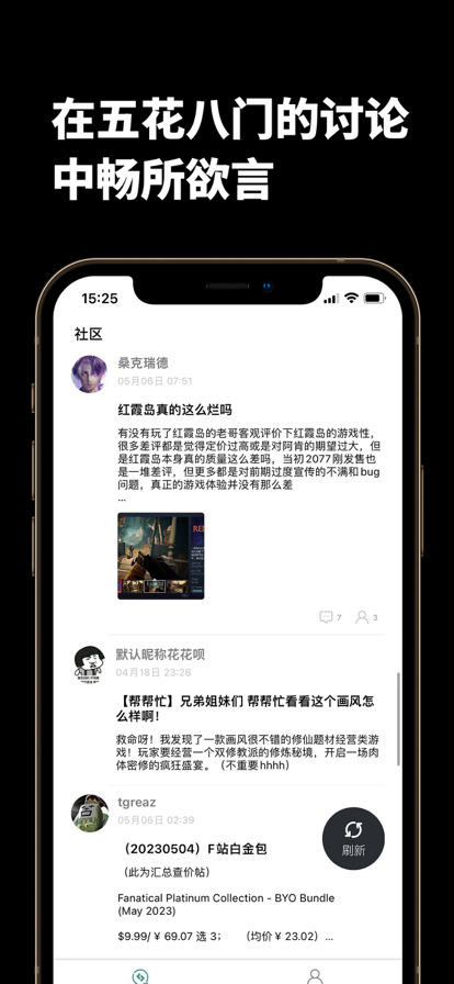 SteamPY蒸汽平台官方最新版本下载