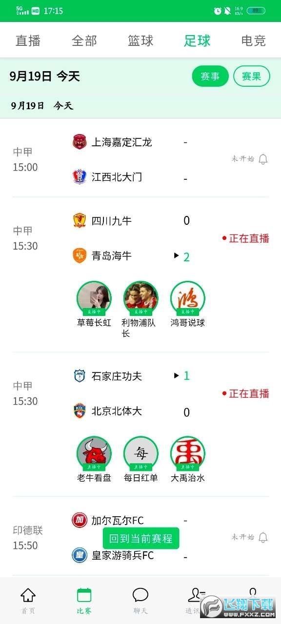 第一直播英超直播app最新版