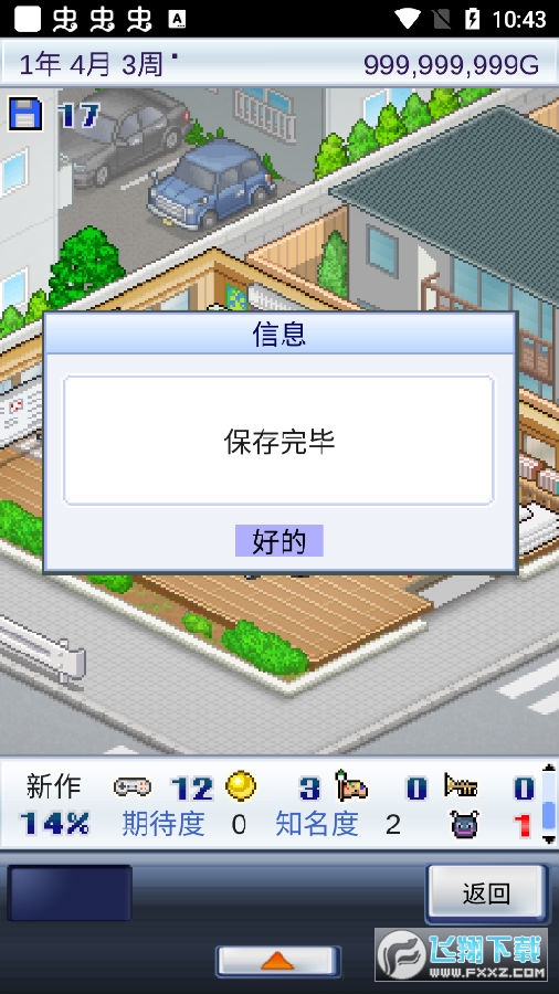 游戏开发物语无限金币版 游戏开发物语无限金币版