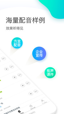 手机万能变声器免费版