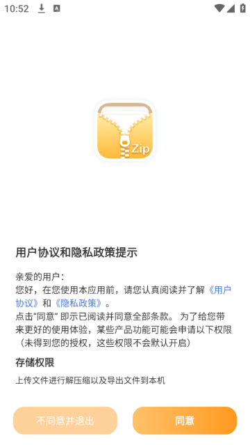 解压全能王app 解压全能王app