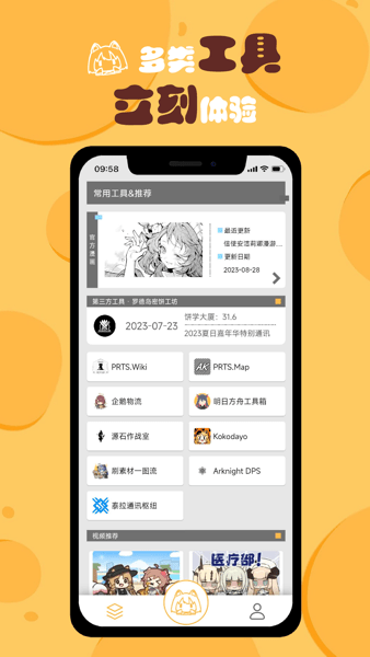 小刻食堂移动版软件下载