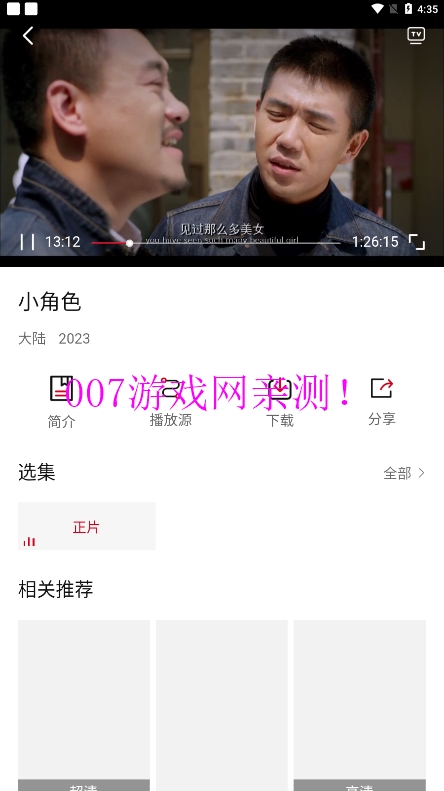飞马影院追剧软件最新版下载