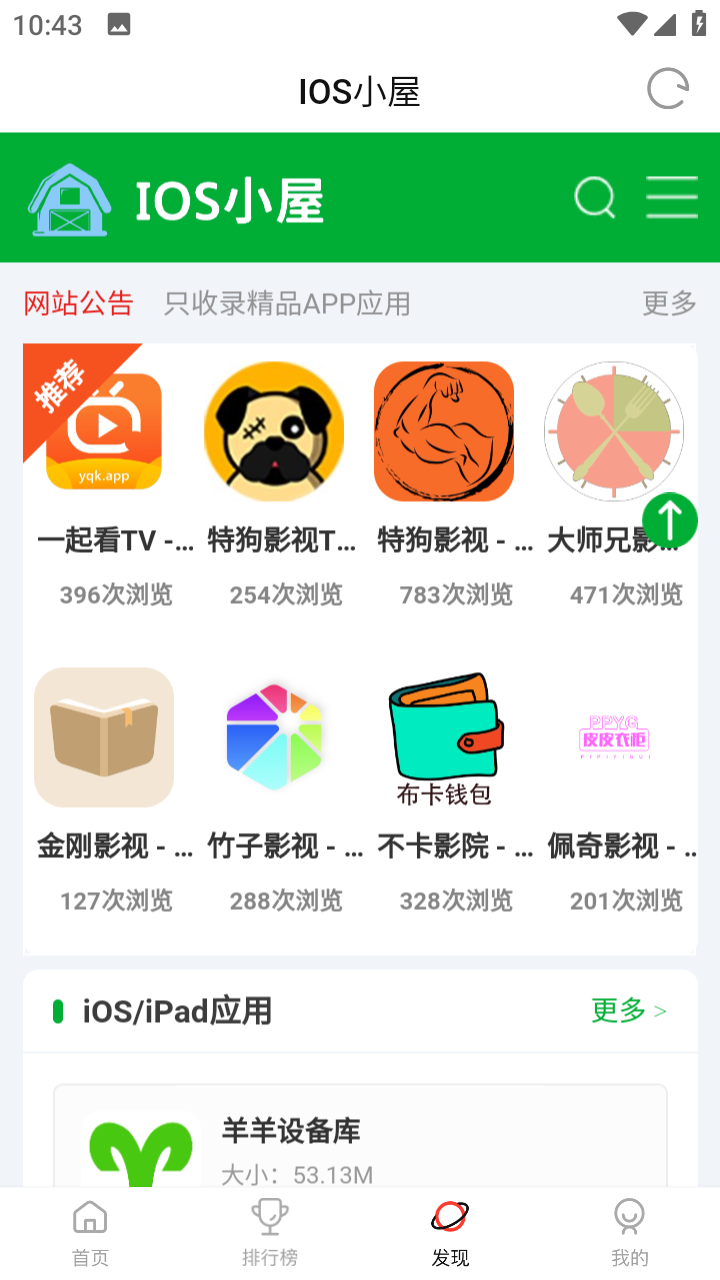 老韩综app iOS版