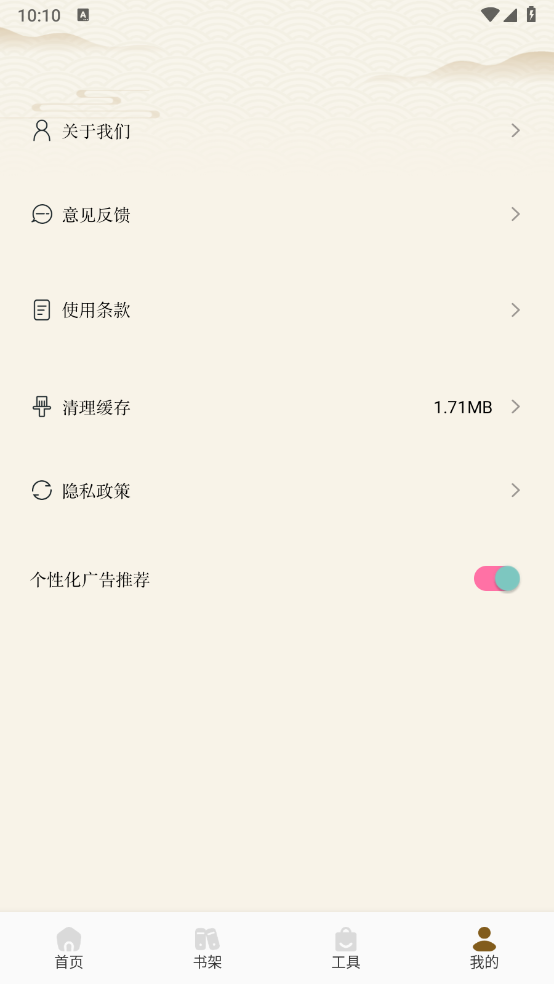 sf轻阅读器