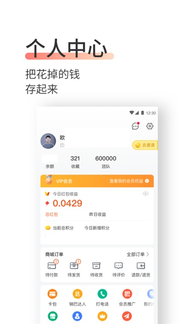 销巴生活