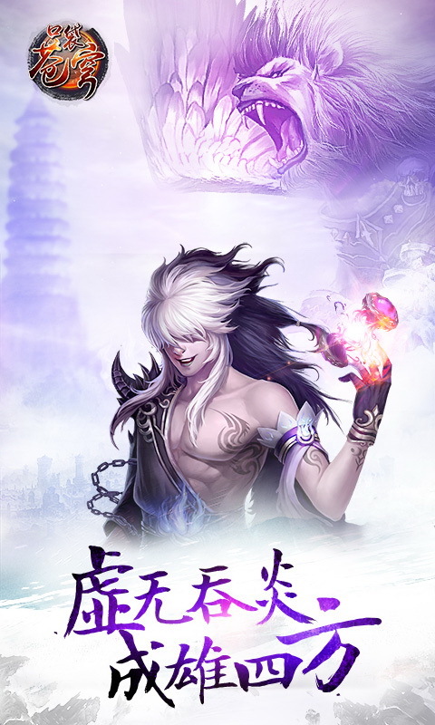 口袋苍穹