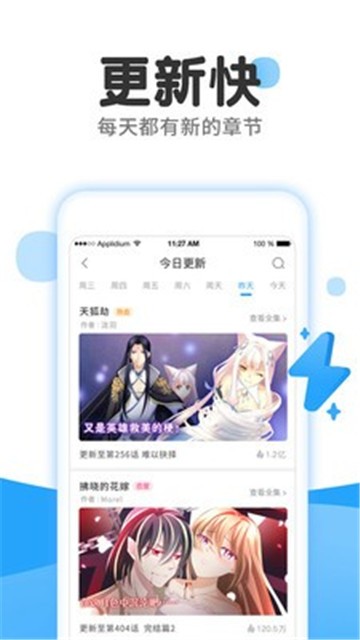 禁天漫