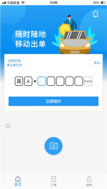 优保联app
