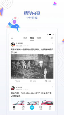 贴吧 极速版