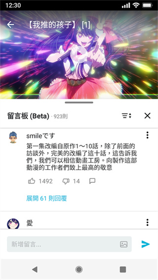 巴哈姆特动画疯安卓版