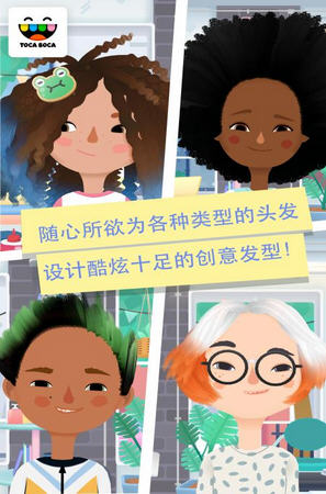 托卡生活：发廊3汉化版