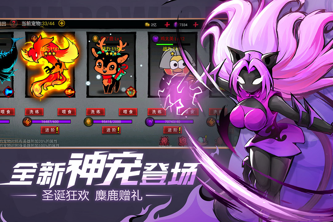 火柴人联盟2国服下载首发版