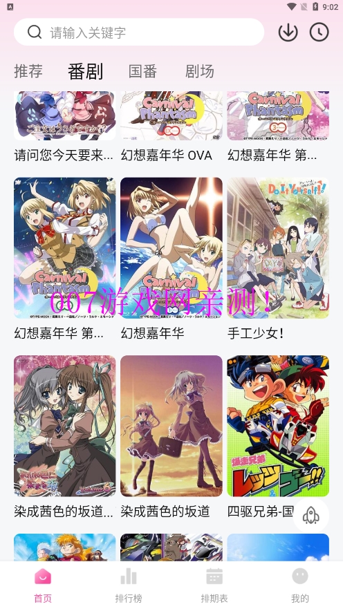 鸭梨鸭梨官方免费版下载