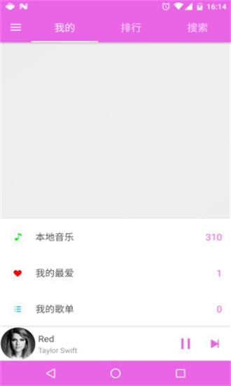 绿色音乐 手机版
