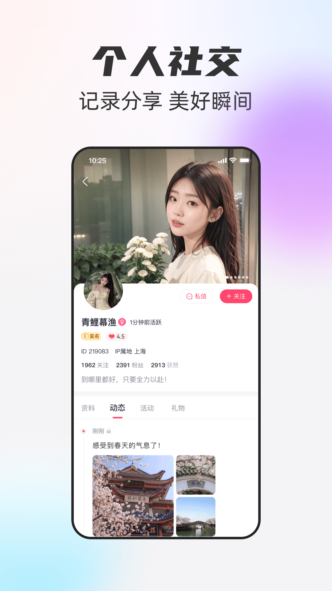 一起一起交友平台下载app