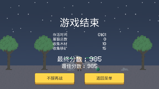 小小生存者中文版下载